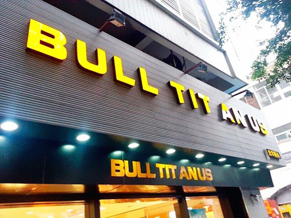 Funny letter-spacing / kerning fails - Bull Titan US