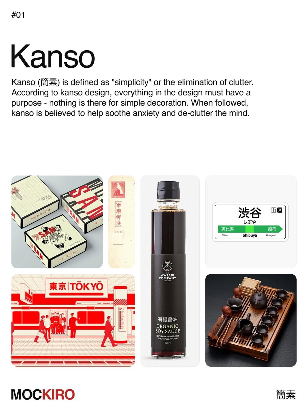 Kanso Japanese design principle illustrated through simple packaging, signage, ceramics, and product design