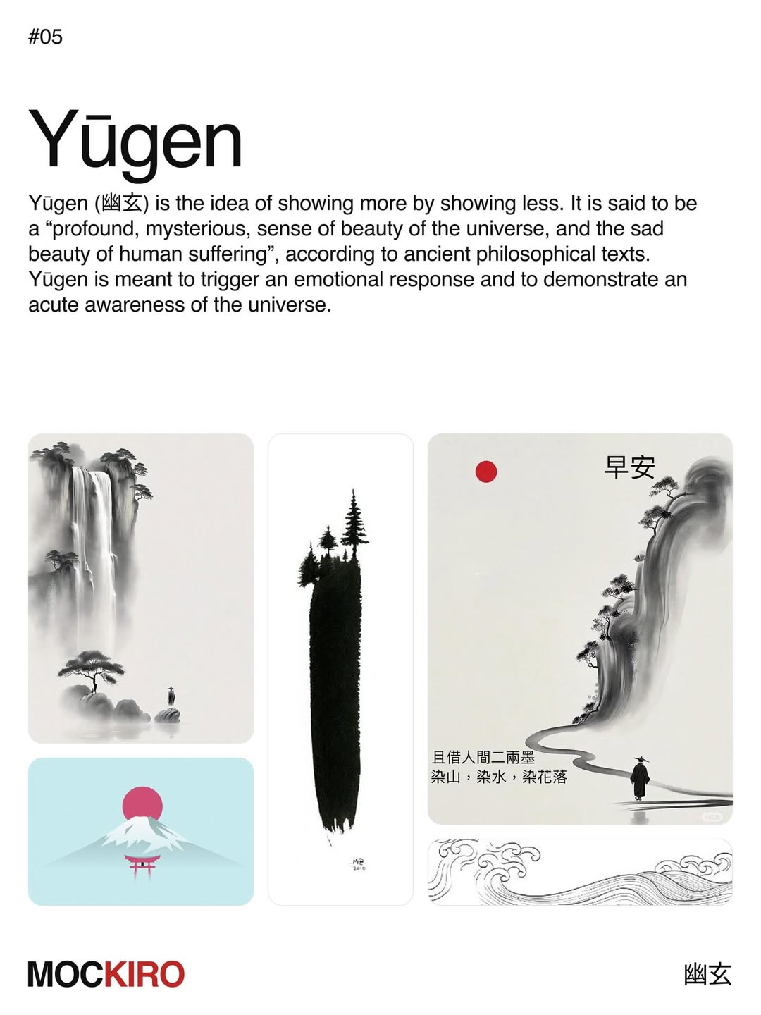 Yūgen Japanese design principle illustrated through misty landscapes, negative space, and suggestive imagery